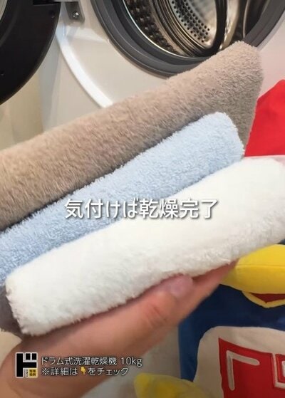 出所：ドン・キホーテInstagram　乾燥付ドラム式洗濯機10kg