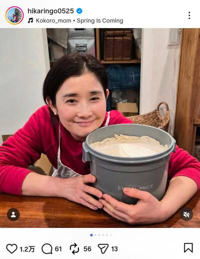 石田ひかりのInstagram投稿