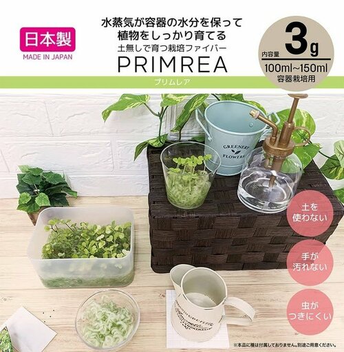 土無しで育つ栽培ファイバープリムレア