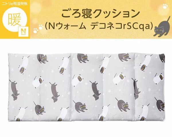 吸湿発熱のNウォームを使用した2026年新作ごろ寝マット