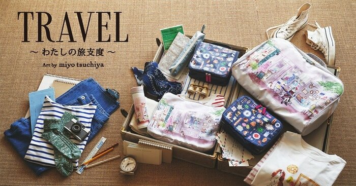 Afternoon Tea LIVING公式　TRAVEL〜わたしの旅支度〜