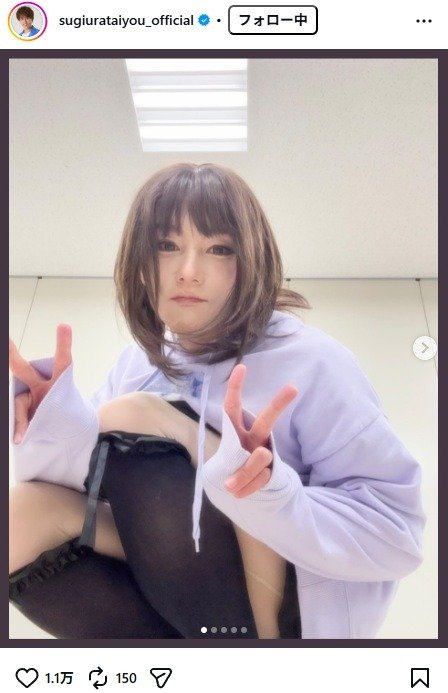 出所：杉浦太陽のInstagram（＠sugiurataiyou_official）　参照日：2026年2月5日