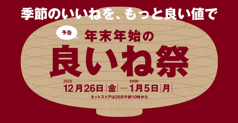 出所：株式会社良品計画