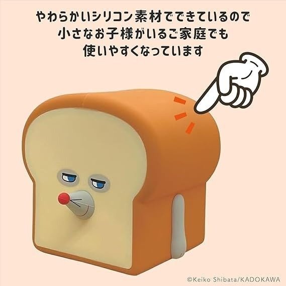 出所：フラン公式　パンどろぼうシリコンルームライト