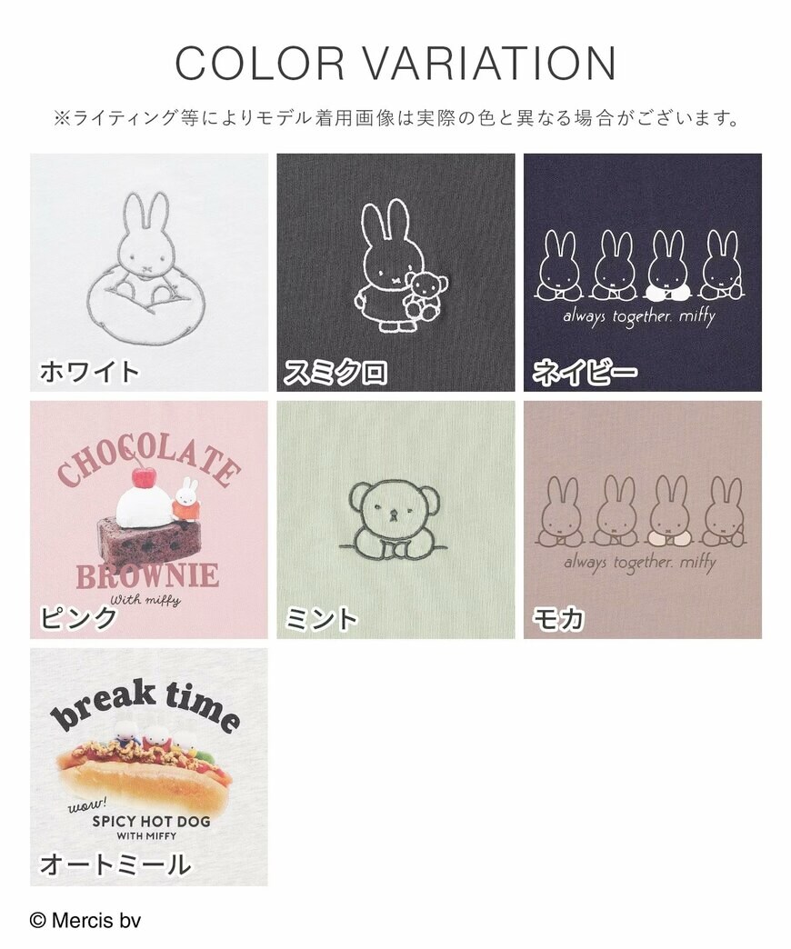 出所：ハニーズ公式　ミッフィー／ゆるＴシャツ