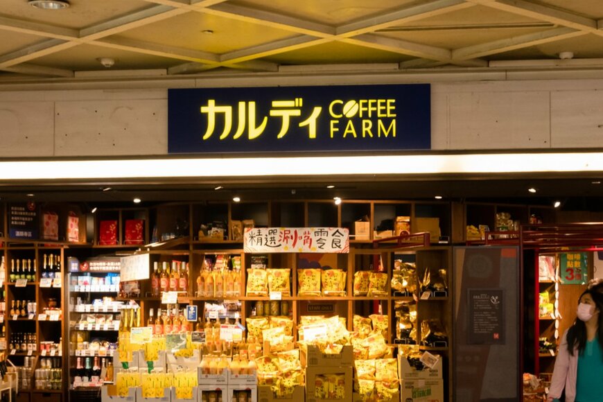 もうすぐ終了だよ【カルディ】「年1回の決算セール2021」看板商品もお得