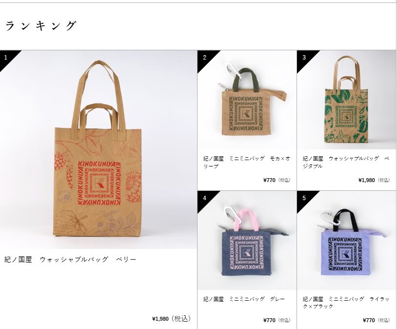 画像出所：紀ノ国屋公式サイト