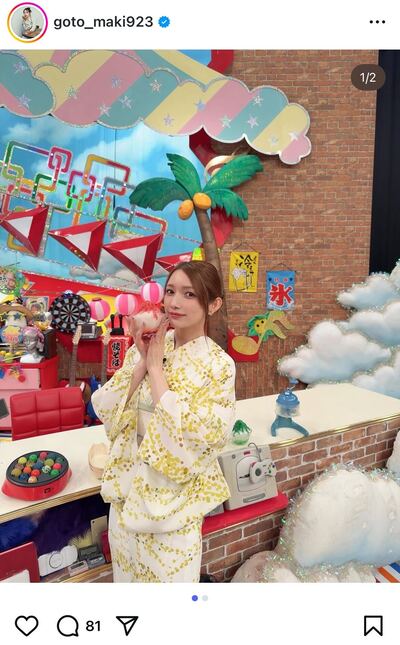 出所：後藤真希のInstagram（@goto_maki923）参照日：2025年8月17日