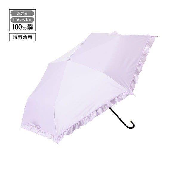 出所：フランフラン公式　遮光 クラシックフリル 折りたたみ傘 50cm（晴雨兼用）