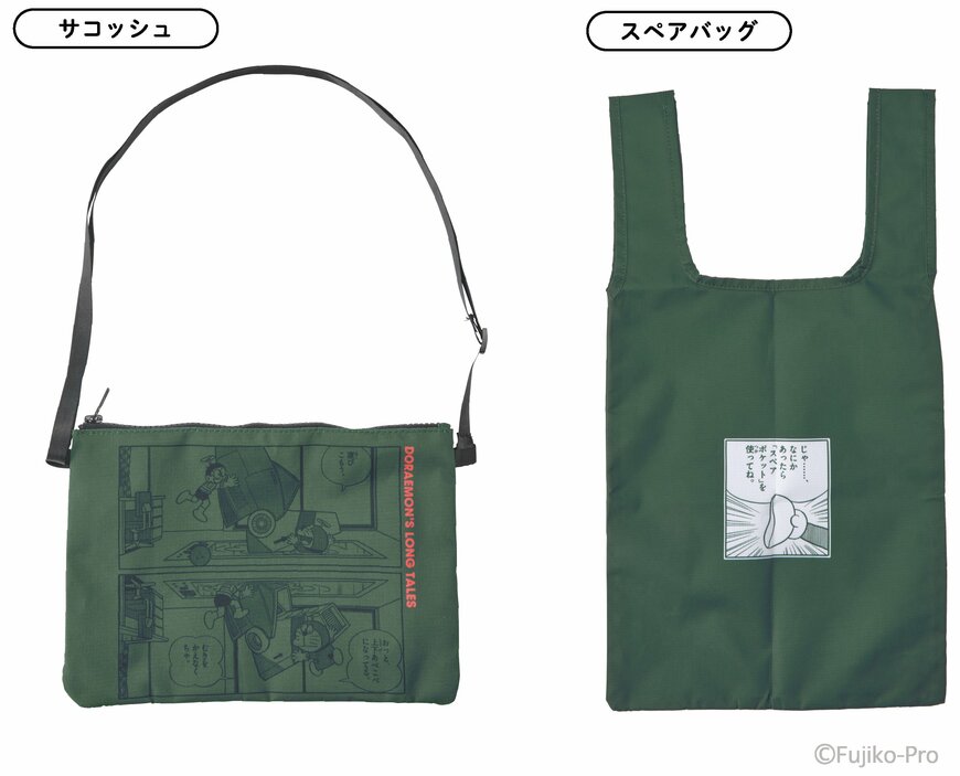 出所：株式会社エンスカイ　『大長編ドラえもん のび太と鉄人兵団』スペアバッグつきサコッシュ