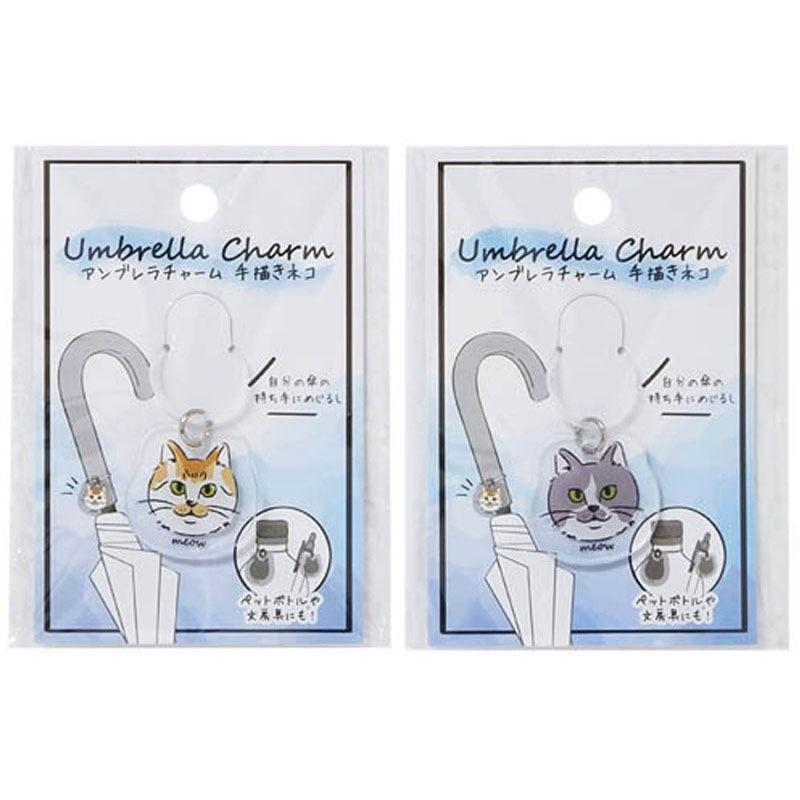 キャンドゥ、アンブレラチャーム　手描きネコ商品画像