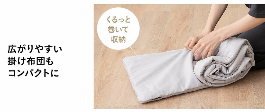 出所:株式会社エムール 寝具コンビニ 布団4点セット