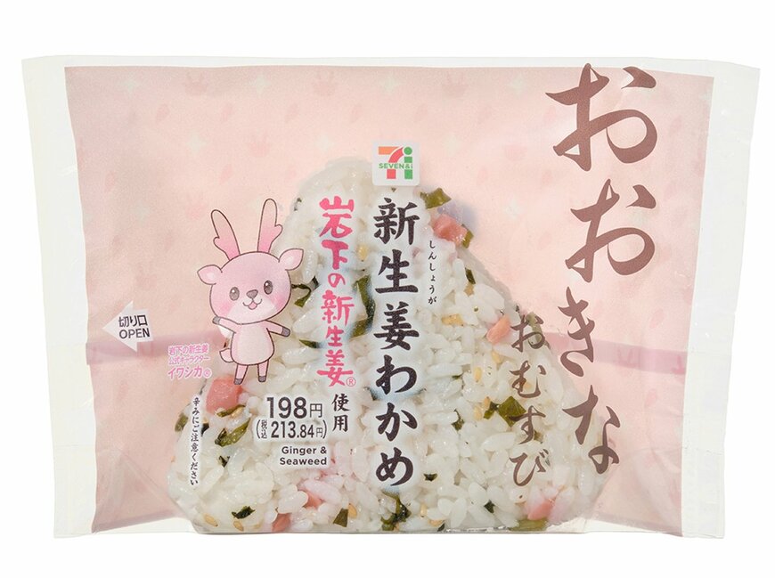 セブン-イレブンの新商品その1