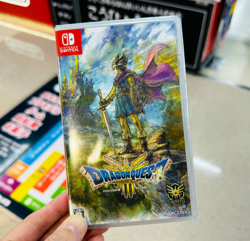 「ドラゴンクエストⅢ そして伝説へ…」