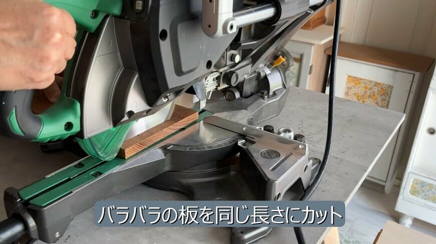 バラバラだった板を電動のこぎりで同じ長さにカットしていきます
