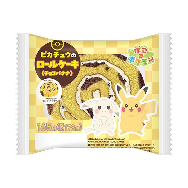 ファミリーマートの新商品その3