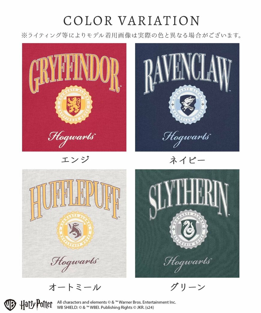 ハニーズ公式、ハリー・ポッター／トップス画像