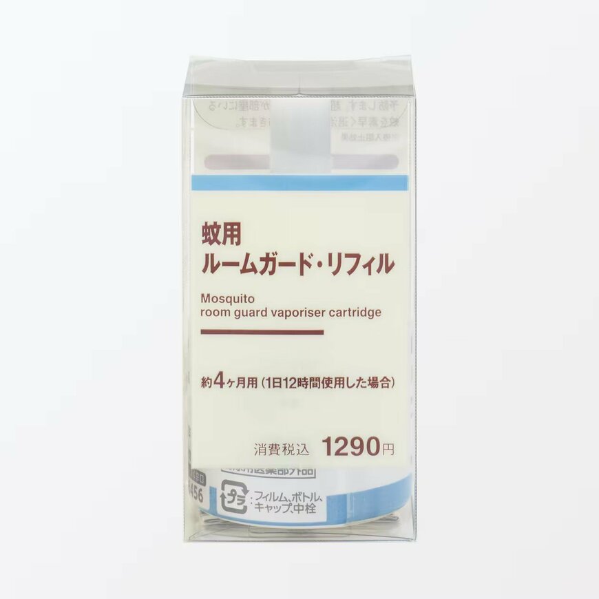 無印良品公式 蚊用 ルームガード・リフィル 画像