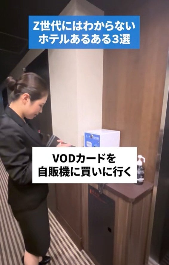 VODカードを自販機に買いに行く
