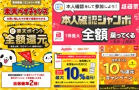 2023年7月にお得になるスマホ決済は？PayPay・d払い・au PAY・楽天ペイのキャンペーンまとめ