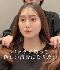 【変身】イメチェンに不安がある女性　バッサリカットで変身した様子が素敵