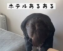 ホテルの客室を出る時にありがちなこと？「本当わからない」「誰かいると恥ずかしい」と納得の声