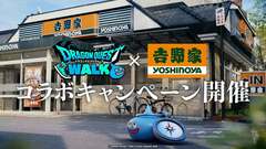スライムが牛丼を持ってお出迎え！？吉野家×ドラクエウォーク初コラボがアツすぎる！限定フィギュアや激レア持ち帰り袋も