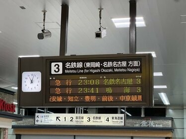 愛知県】豊橋駅から名古屋駅の最終列車に関する「まさかの事実」が話題