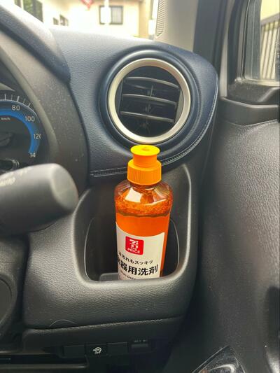ドリンクホルダーに収まる食器用洗剤