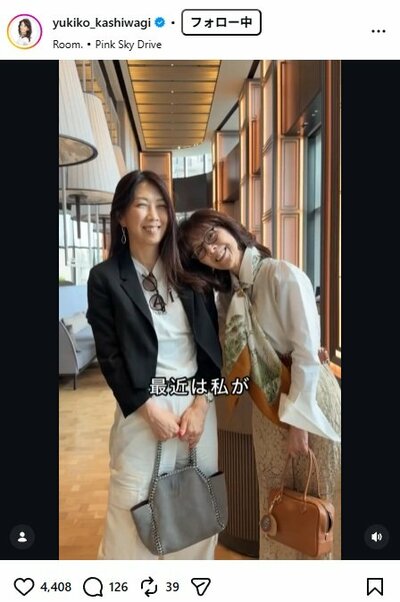 柏木由紀子のInstagram投稿