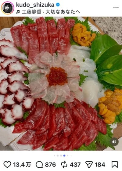 工藤静香のInstagram投稿