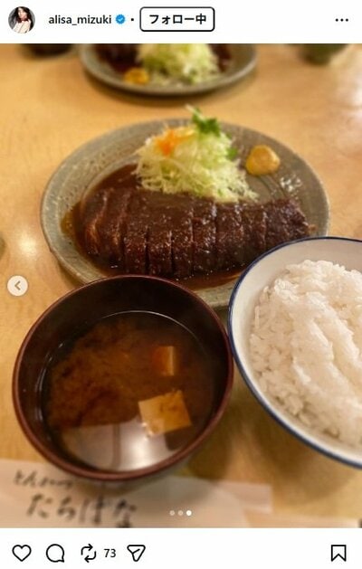 観月ありさのInstagram投稿