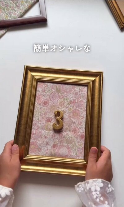 花柄生地と数字の写真立て