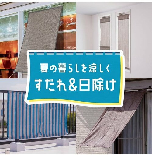 「夏の暮らしを涼しく すだれ＆日除け」特集