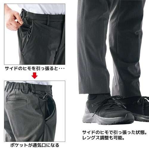 カイテキ温度ワークパンツ