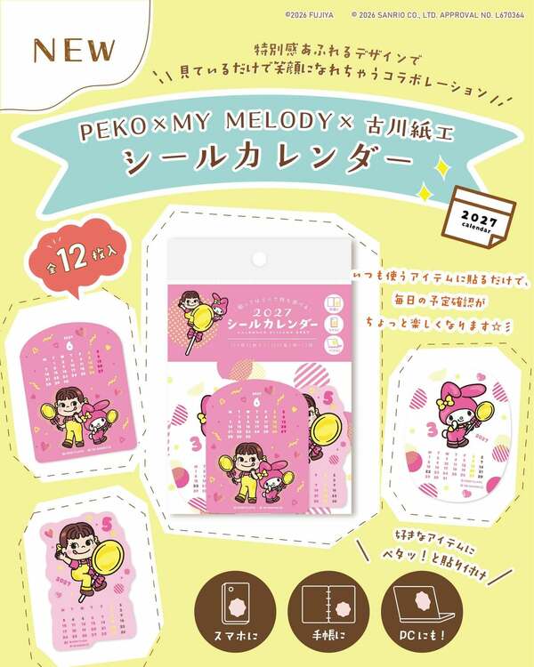 スマホやパソコンにペタッと貼ってもおしゃれ