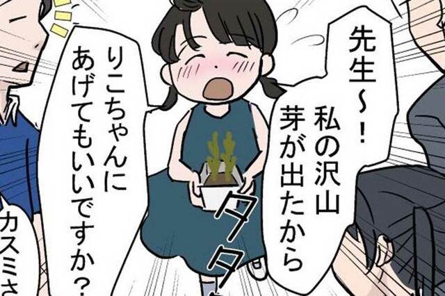 【ゾッ…】小学3年生の娘が学校で育てていたホウセンカ、突然消えて…？思わぬ犯人を描いた漫画に「怖い」と驚きの声
