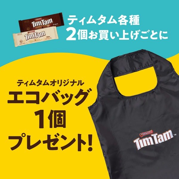 黒地に「TimTam」ロゴが映えるシンプルでおしゃれなデザイン