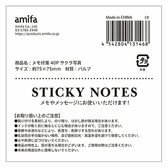 キャンドゥ、メモ付箋 40P サクラ写真のパッケージ画像