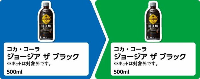 無料引換券対象商品