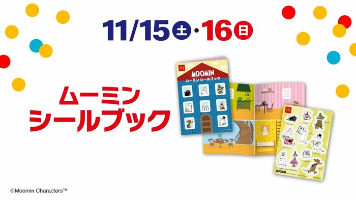 11月15日（土）と16日（日）の2日間限定で1セット購入ごとに「ムーミンシールブック」が1冊もらえます