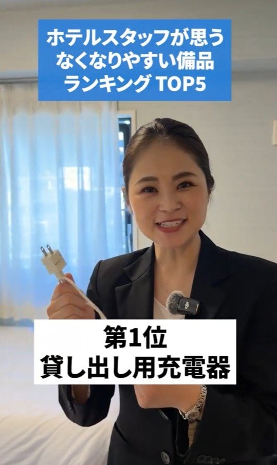 出所：＠b_suites.official「ホテルでなくなりやすい備品トップ5」