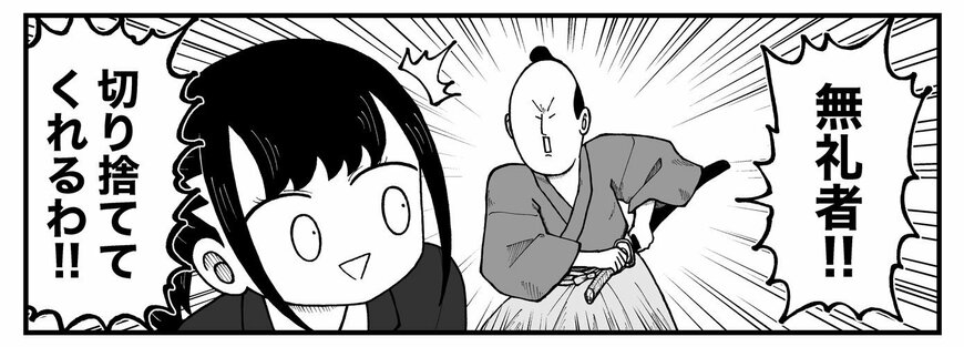 なんで侍？？新卒ちゃんのありえない対応描いた漫画に爆笑