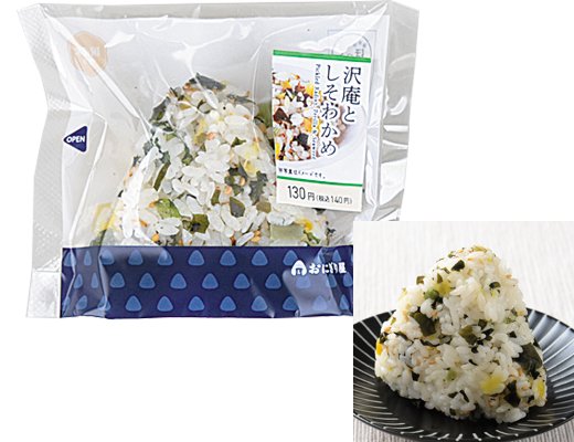 出所：株式会社ローソン「新商品」