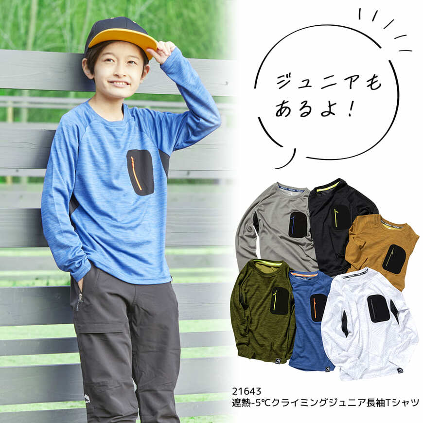 画像出所：ワークマン公式オンラインサイト