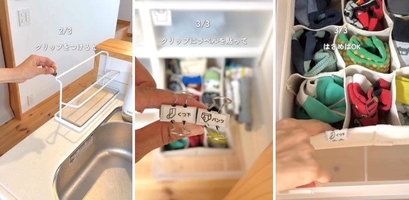 出所：＠eriko_kurashi