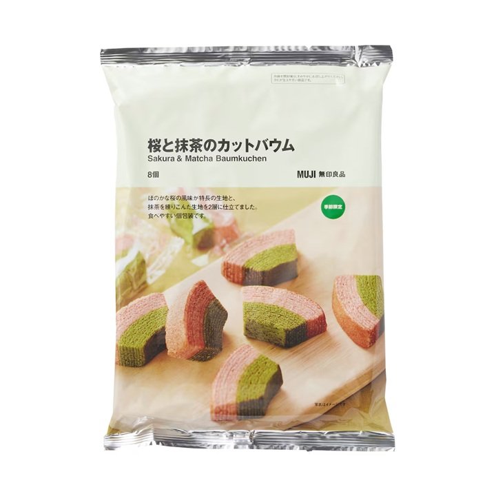 画像出所：無印良品公式オンラインストア