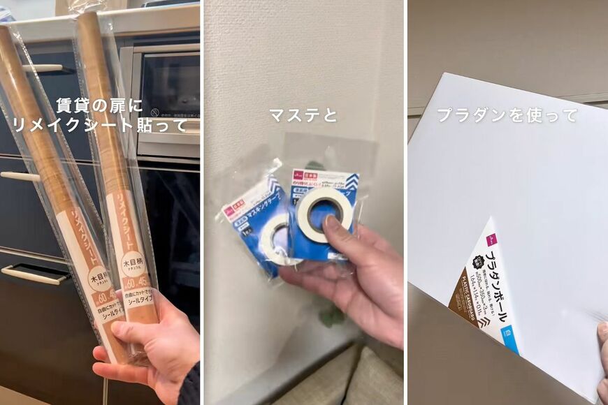 【100均DIY】リメイクシートとプラダンを使ったDIY　マスキングテープで賃貸OKな「貼らない壁紙」を作る