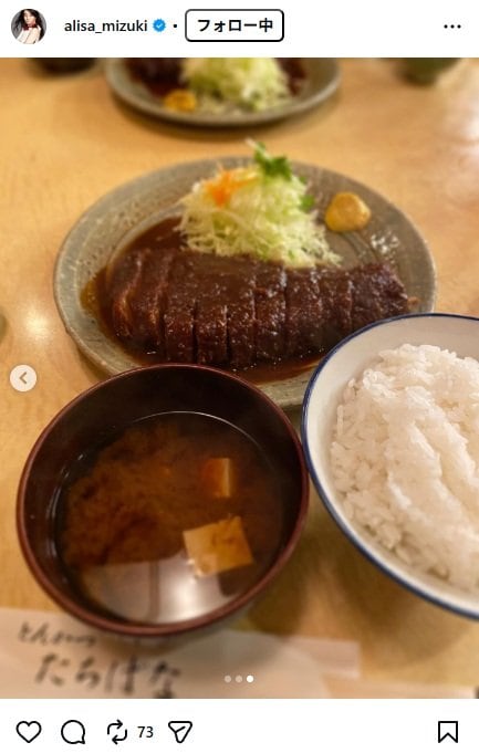 出所：観月ありさのInstagram（＠alisa_mizuki）　参照日：2025年12月16日