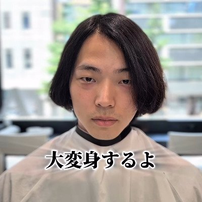 「かなりの面倒臭がり屋で…」髪を切る度“半年は放置”していた男性→プロのカットとシークレットパーマで「涼しげメンズヘア」に！
